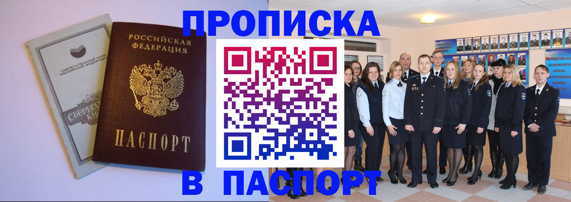 временная регистрация для школы в Электрогорске