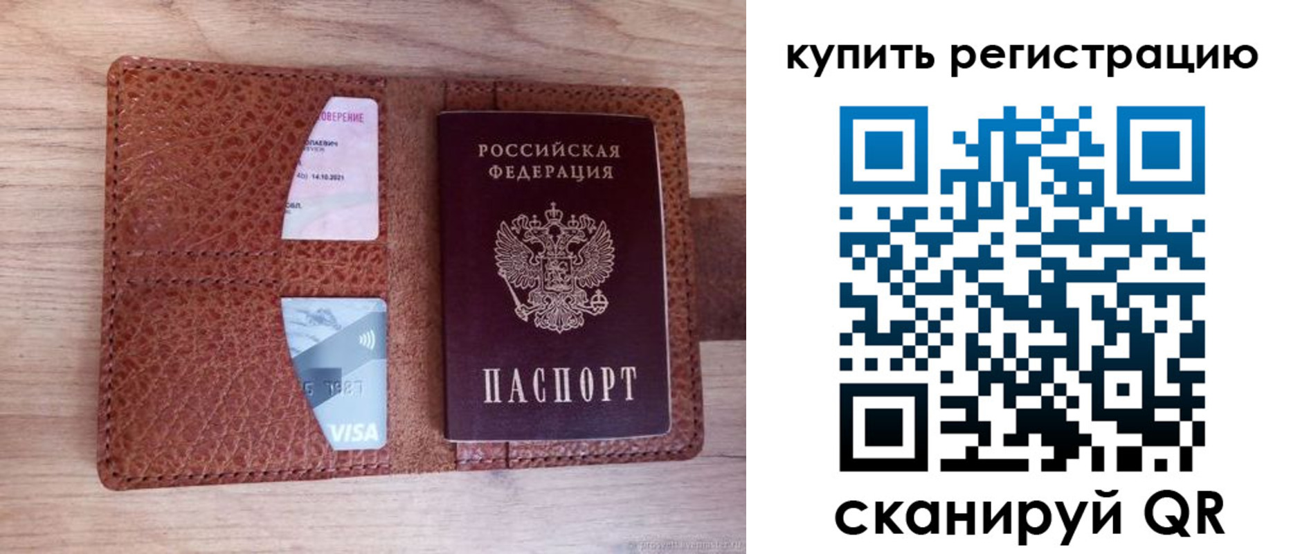 прописка для школы в Электрогорске