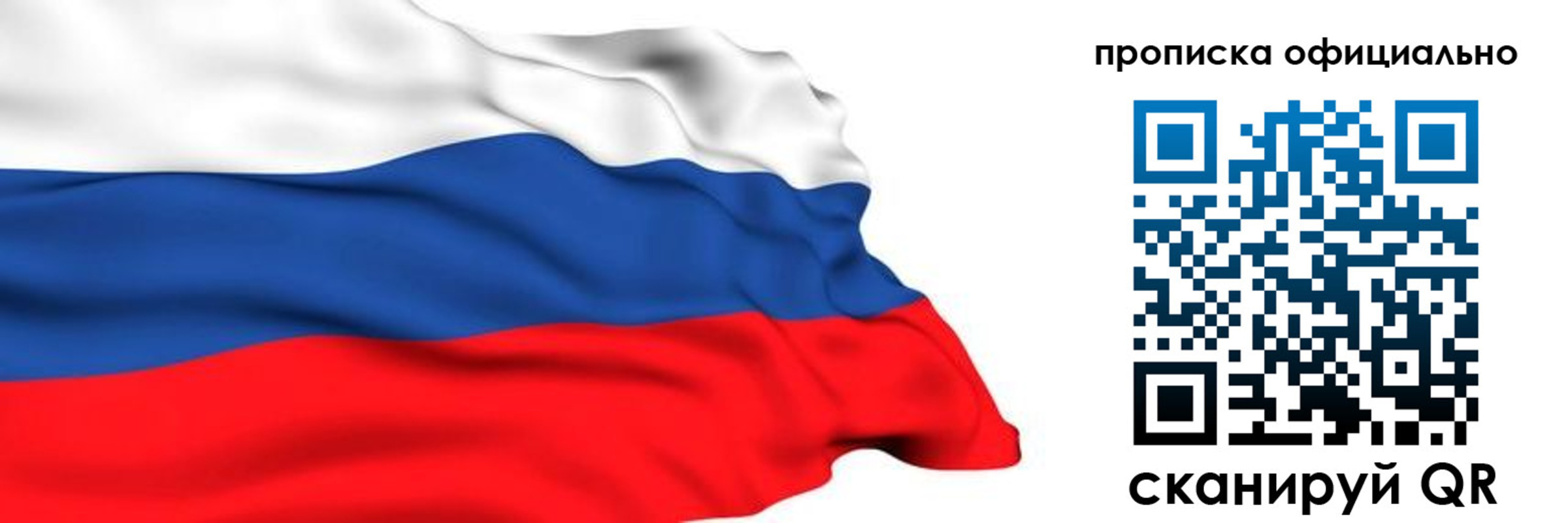 временная регистрация 2025 в Электрогорске