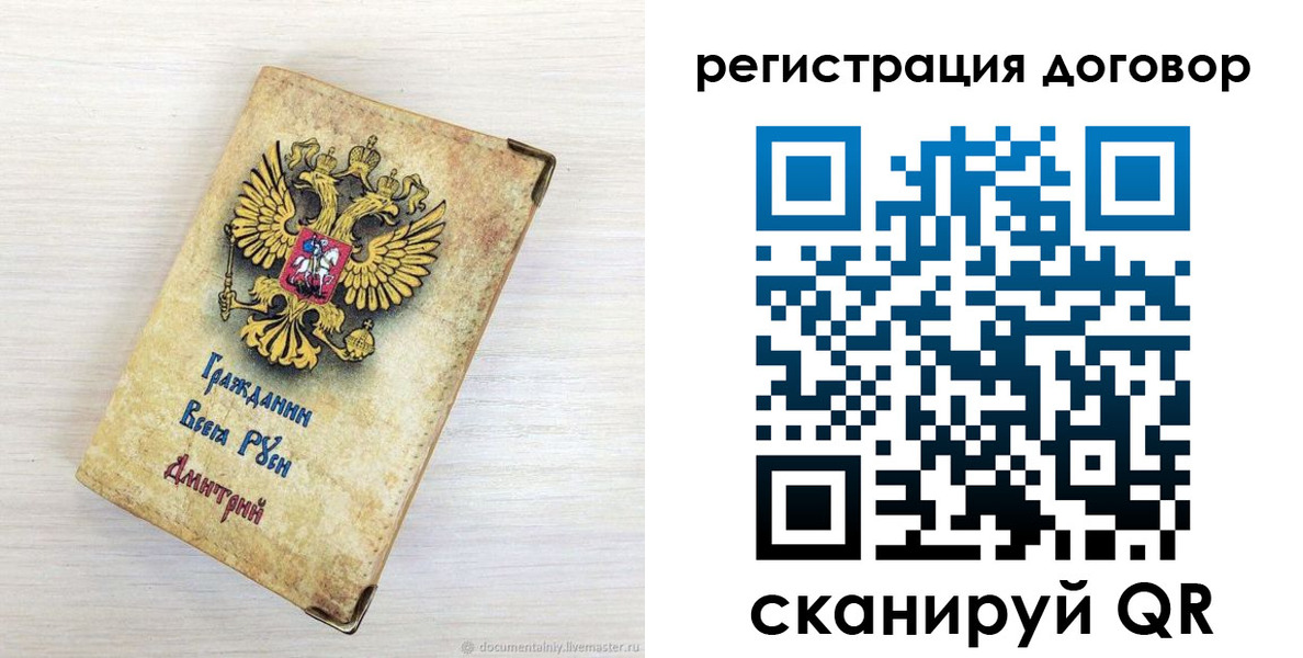 регистрация для дет. сада в Электрогорске