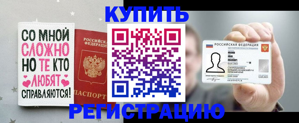 где прописаться в Электрогорске