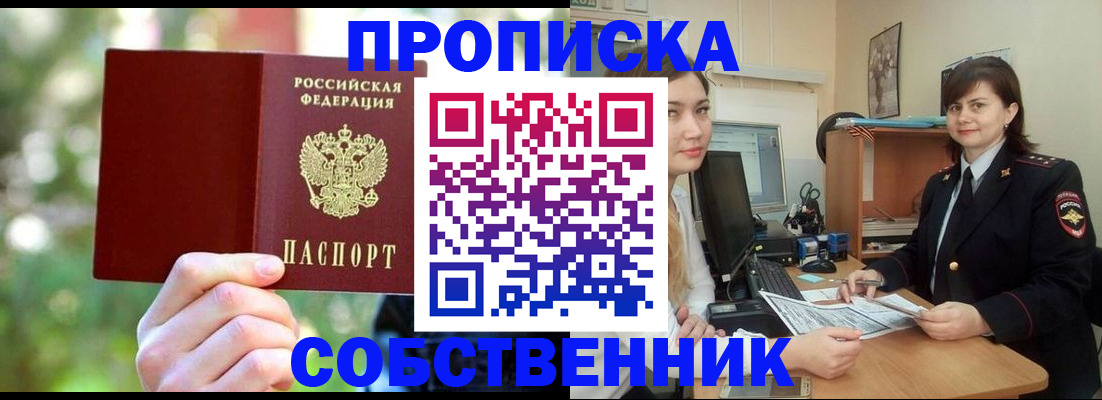 прописка иностранных граждан в Электрогорске