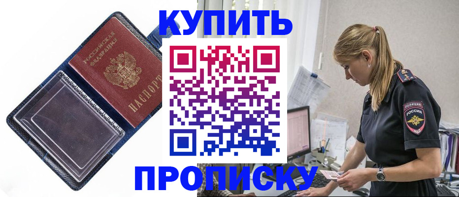 временная регистрация надежно в Электрогорске