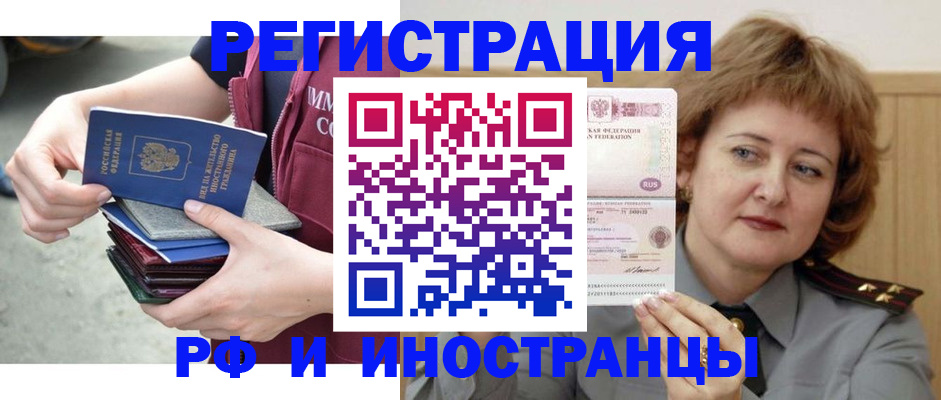 прописка в квартире в Электрогорске