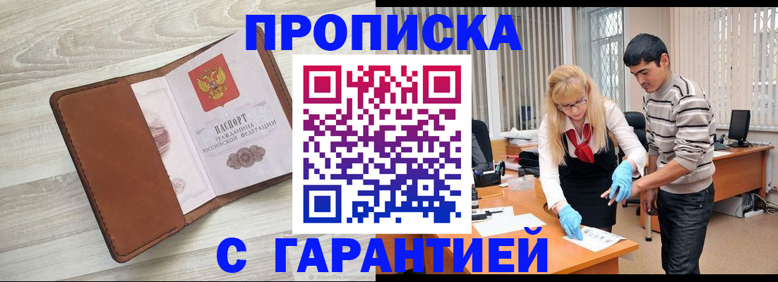 миграционный учет в Электрогорске