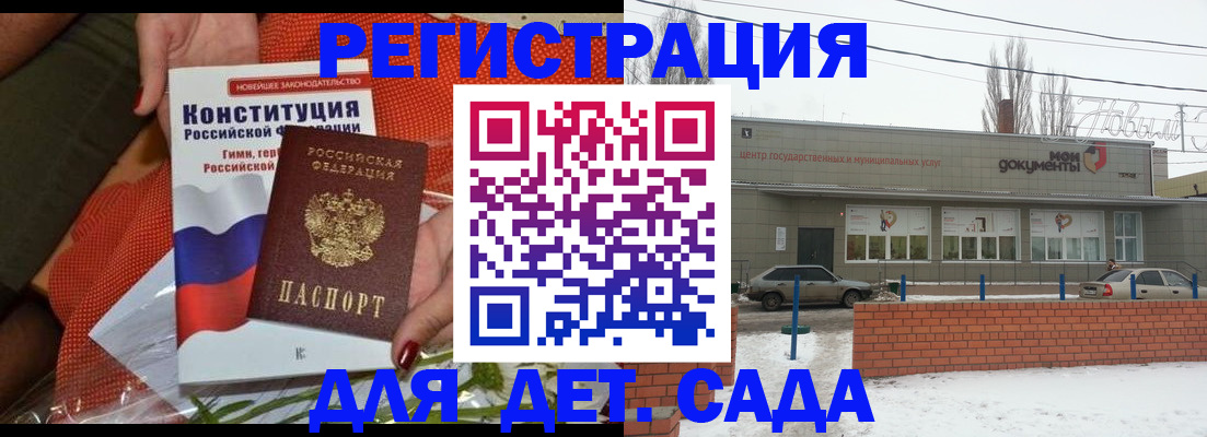 временная прописка в Электрогорске