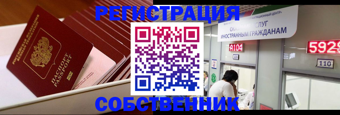 временная регистрация госуслуги в Электрогорске