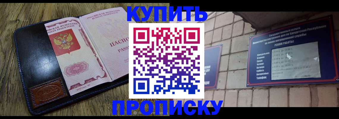 временная регистрация надежно в Электрогорске